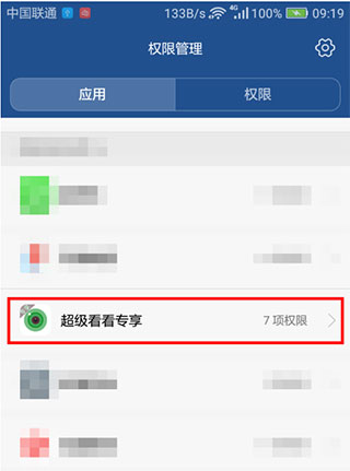 星空app网页登录入口下载安卓通用版V19.3.12